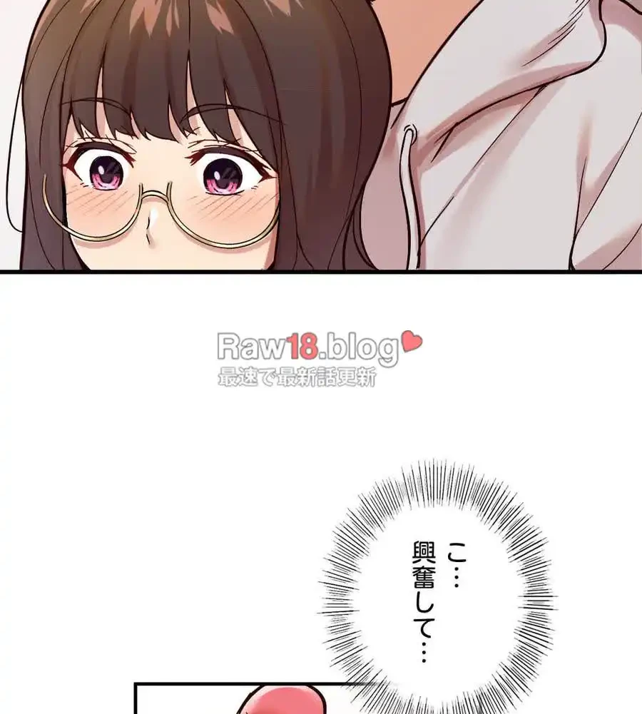 最強恋愛アプリ～あの子をイかせる方法は!?～ 第1話 - 190