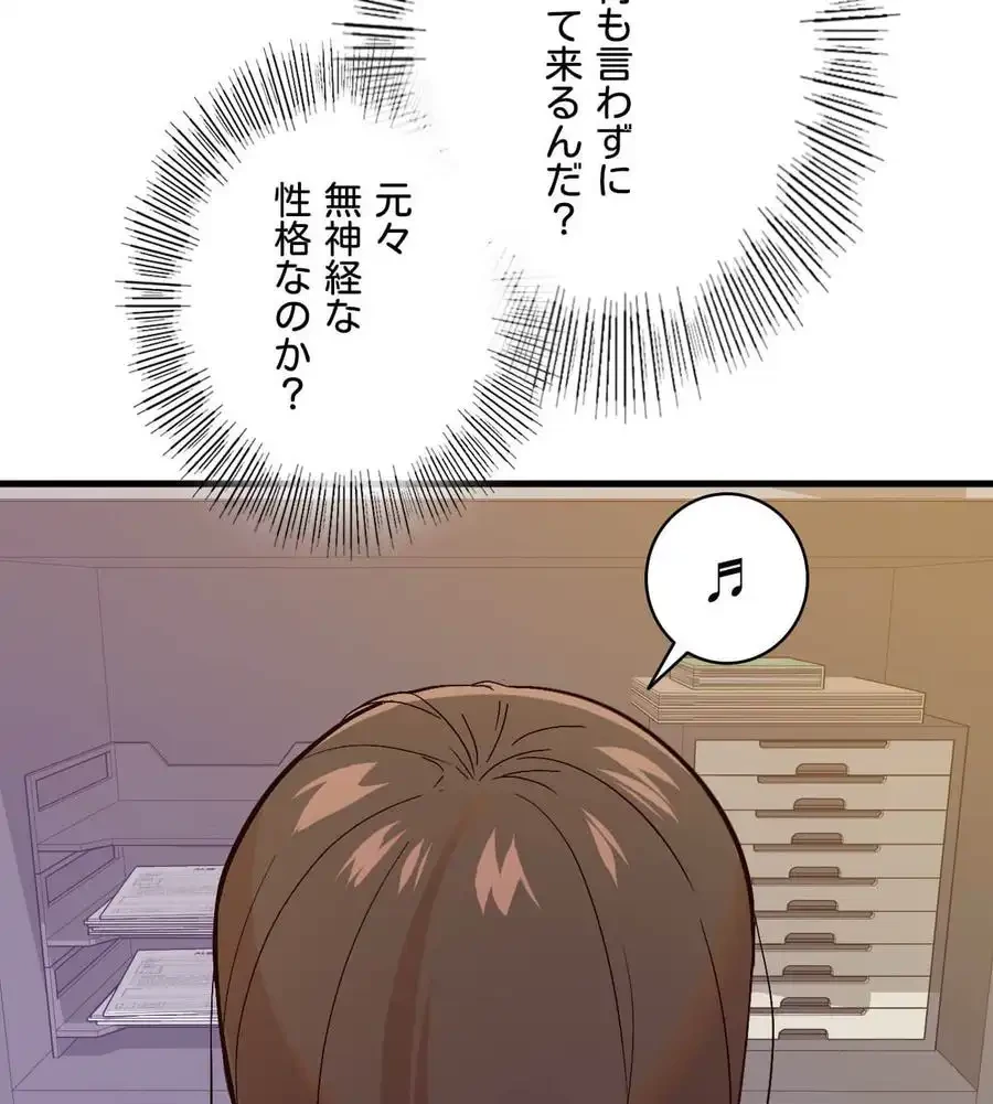 最強恋愛アプリ～あの子をイかせる方法は!?～ 第1話 - 194