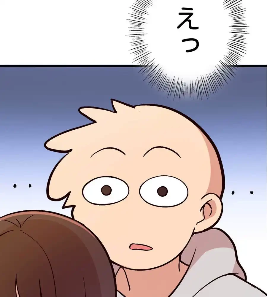 最強恋愛アプリ～あの子をイかせる方法は!?～ 第1話 - 206