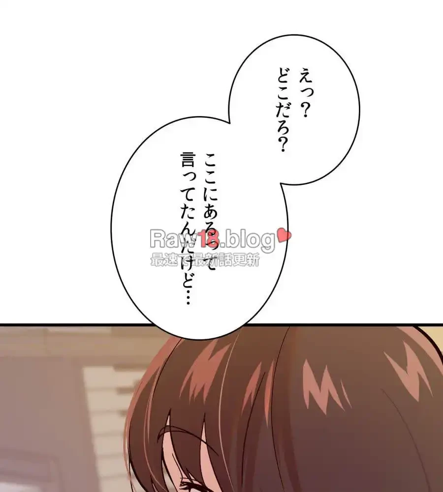 最強恋愛アプリ～あの子をイかせる方法は!?～ 第1話 - 217