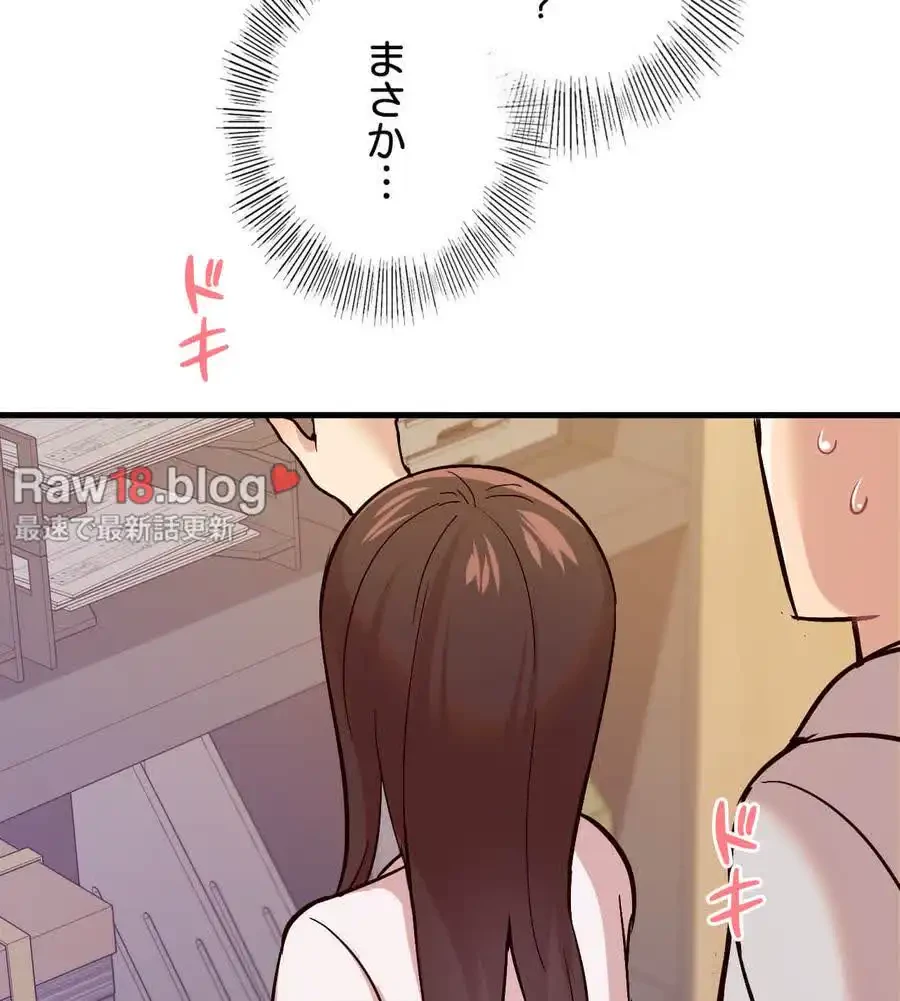最強恋愛アプリ～あの子をイかせる方法は!?～ 第1話 - 220