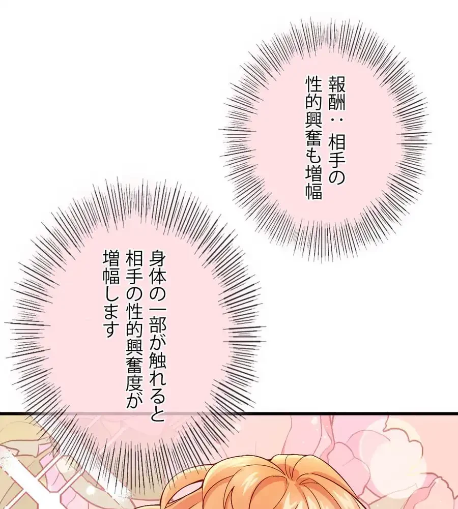 最強恋愛アプリ～あの子をイかせる方法は!?～ 第1話 - 227