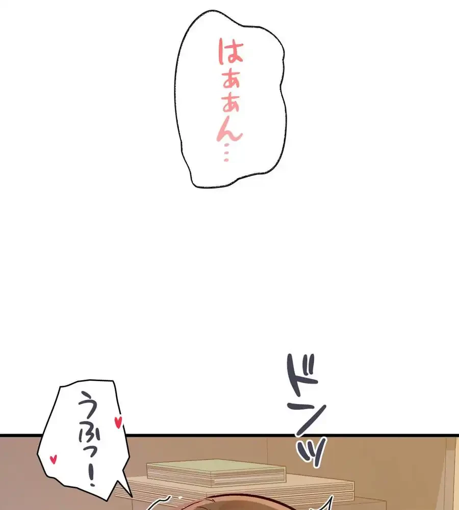 最強恋愛アプリ～あの子をイかせる方法は!?～ 第1話 - 233