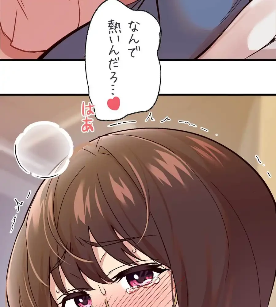 最強恋愛アプリ～あの子をイかせる方法は!?～ 第1話 - 239