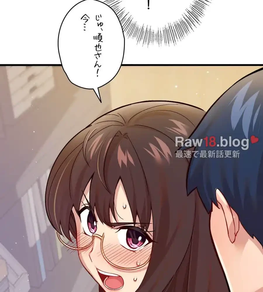 最強恋愛アプリ～あの子をイかせる方法は!?～ 第2話 - 25