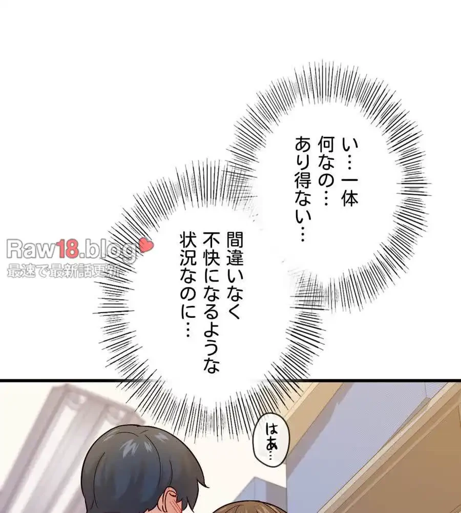 最強恋愛アプリ～あの子をイかせる方法は!?～ 第2話 - 31