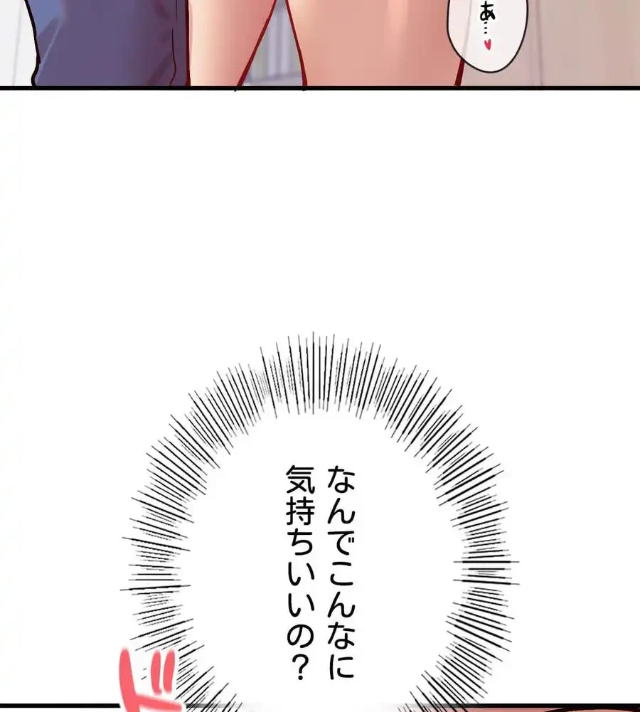 最強恋愛アプリ～あの子をイかせる方法は!?～ 第2話 - 33