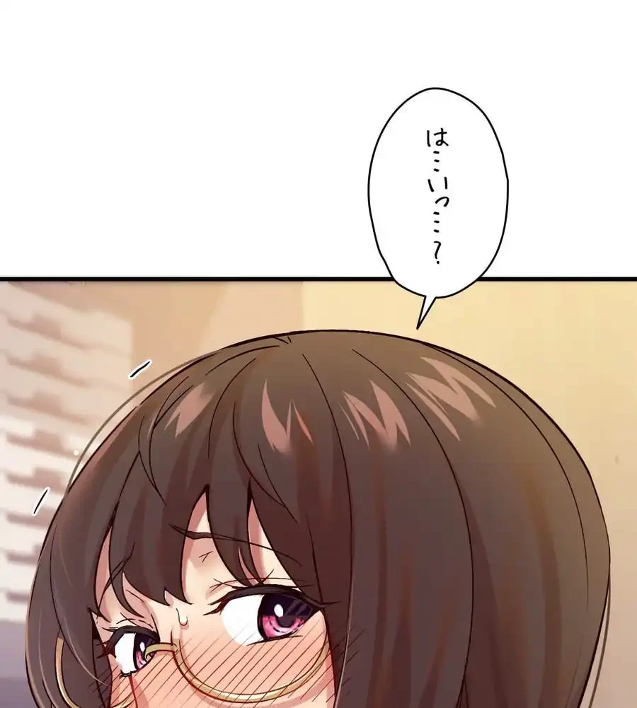 最強恋愛アプリ～あの子をイかせる方法は!?～ 第2話 - 44