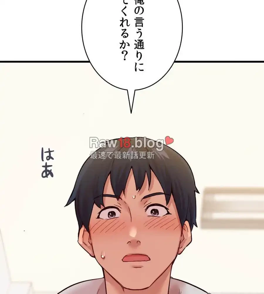 最強恋愛アプリ～あの子をイかせる方法は!?～ 第2話 - 46