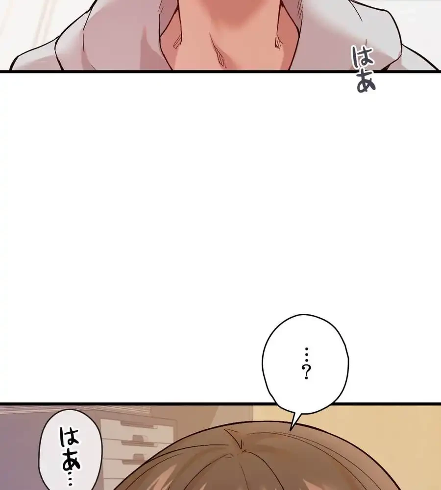 最強恋愛アプリ～あの子をイかせる方法は!?～ 第2話 - 47
