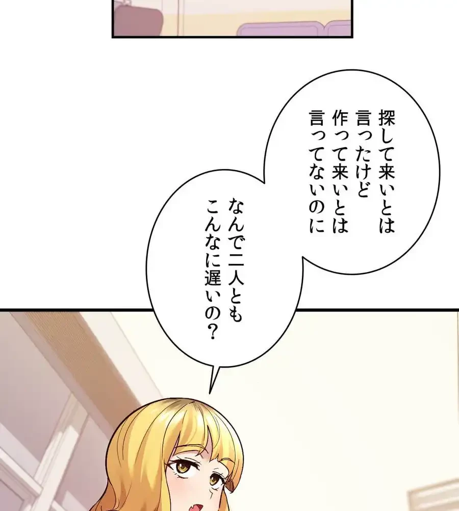 最強恋愛アプリ～あの子をイかせる方法は!?～ 第2話 - 51