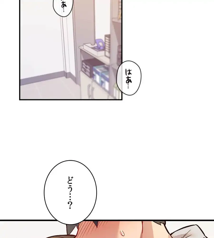 最強恋愛アプリ～あの子をイかせる方法は!?～ 第2話 - 60