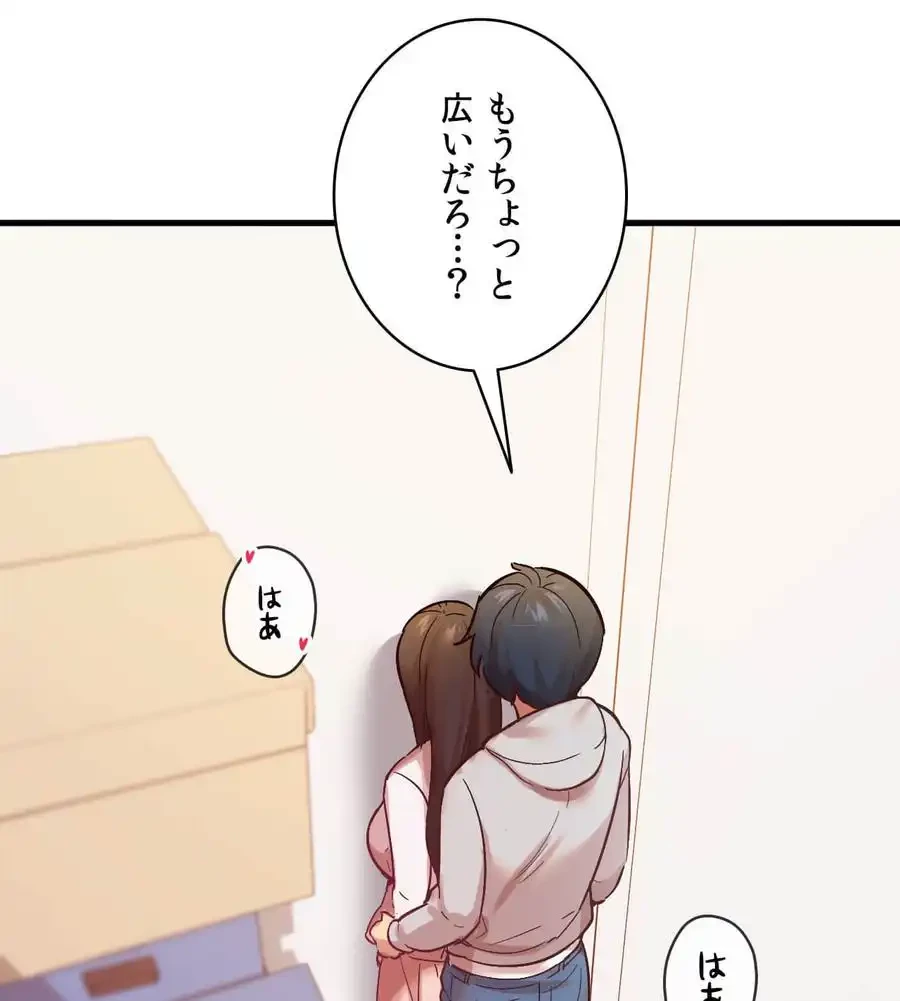 最強恋愛アプリ～あの子をイかせる方法は!?～ 第2話 - 63