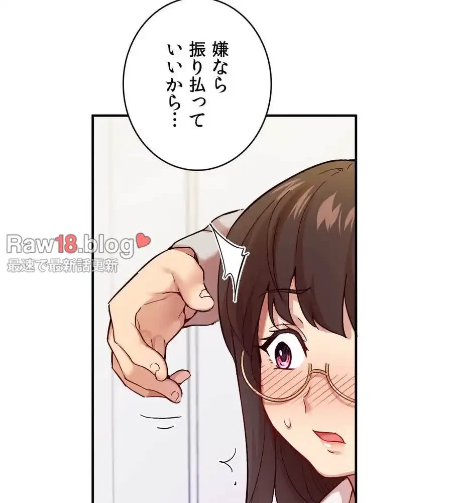 最強恋愛アプリ～あの子をイかせる方法は!?～ 第2話 - 67