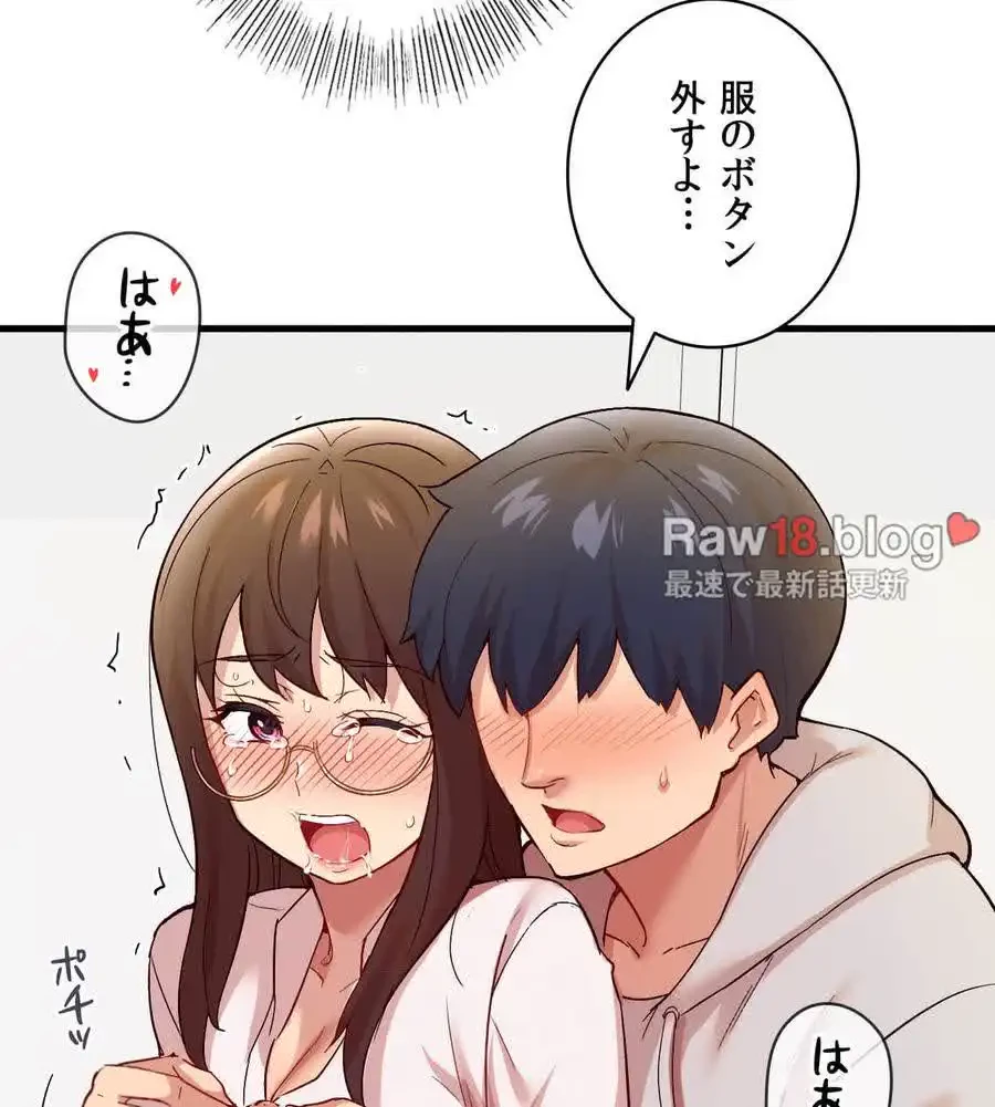 最強恋愛アプリ～あの子をイかせる方法は!?～ 第2話 - 97