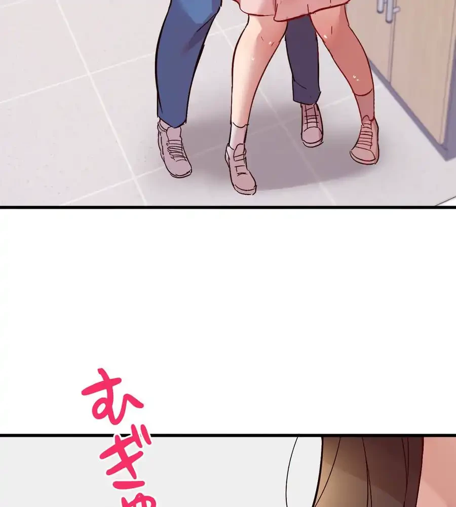 最強恋愛アプリ～あの子をイかせる方法は!?～ 第2話 - 108