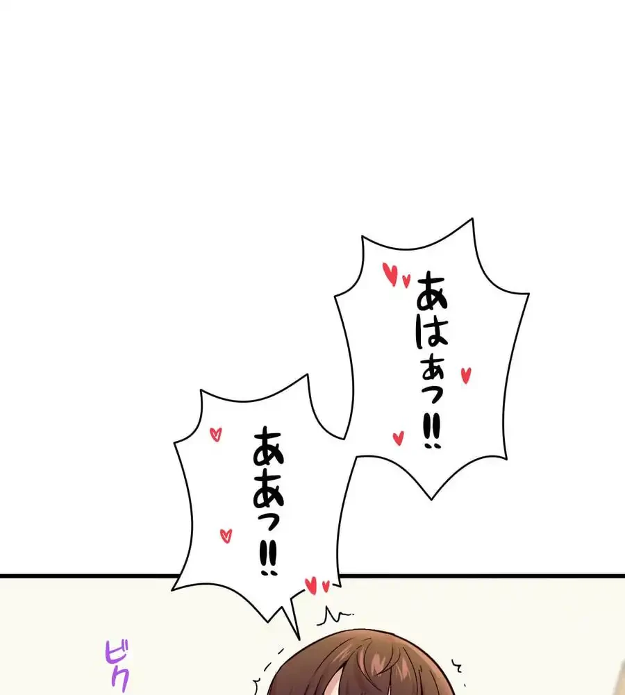 最強恋愛アプリ～あの子をイかせる方法は!?～ 第2話 - 110