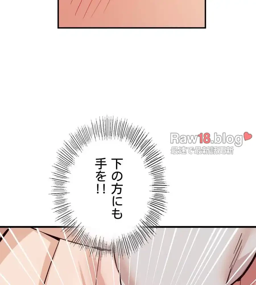 最強恋愛アプリ～あの子をイかせる方法は!?～ 第2話 - 124