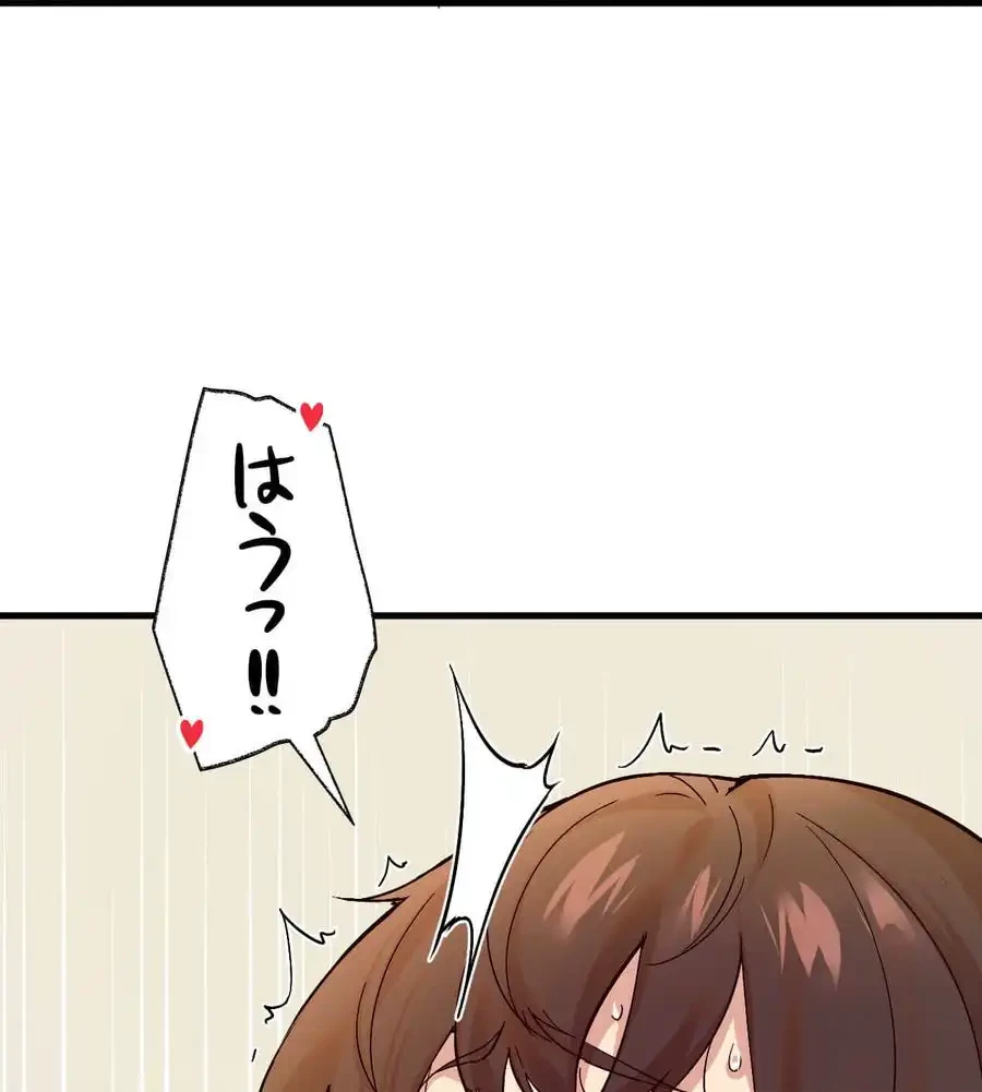 最強恋愛アプリ～あの子をイかせる方法は!?～ 第2話 - 126