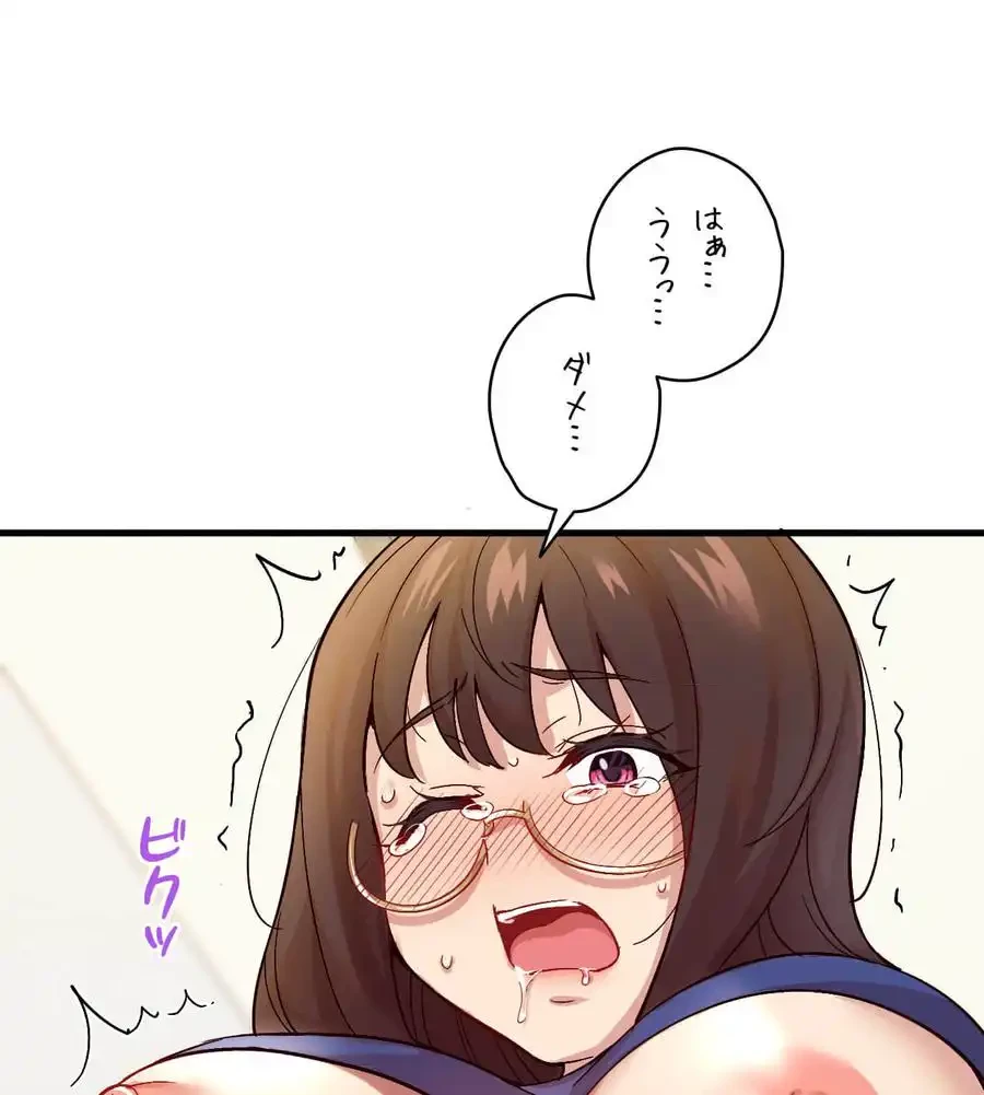 最強恋愛アプリ～あの子をイかせる方法は!?～ 第2話 - 132