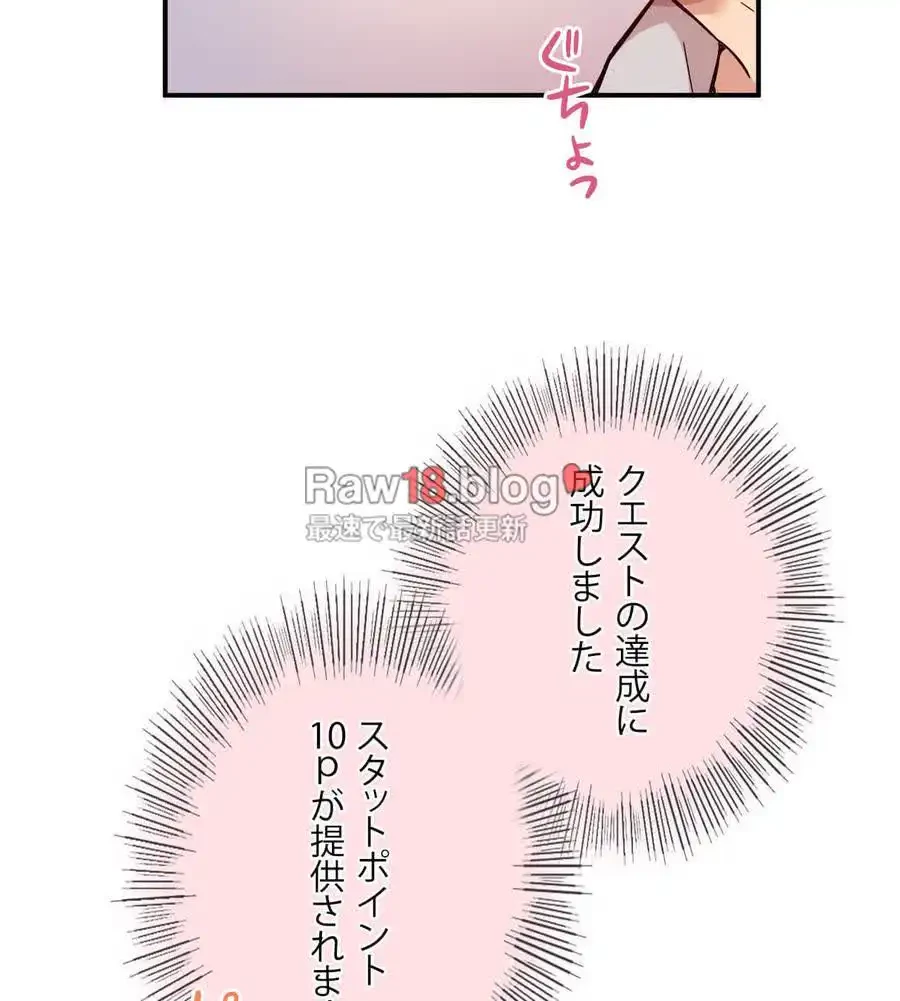 最強恋愛アプリ～あの子をイかせる方法は!?～ 第2話 - 154