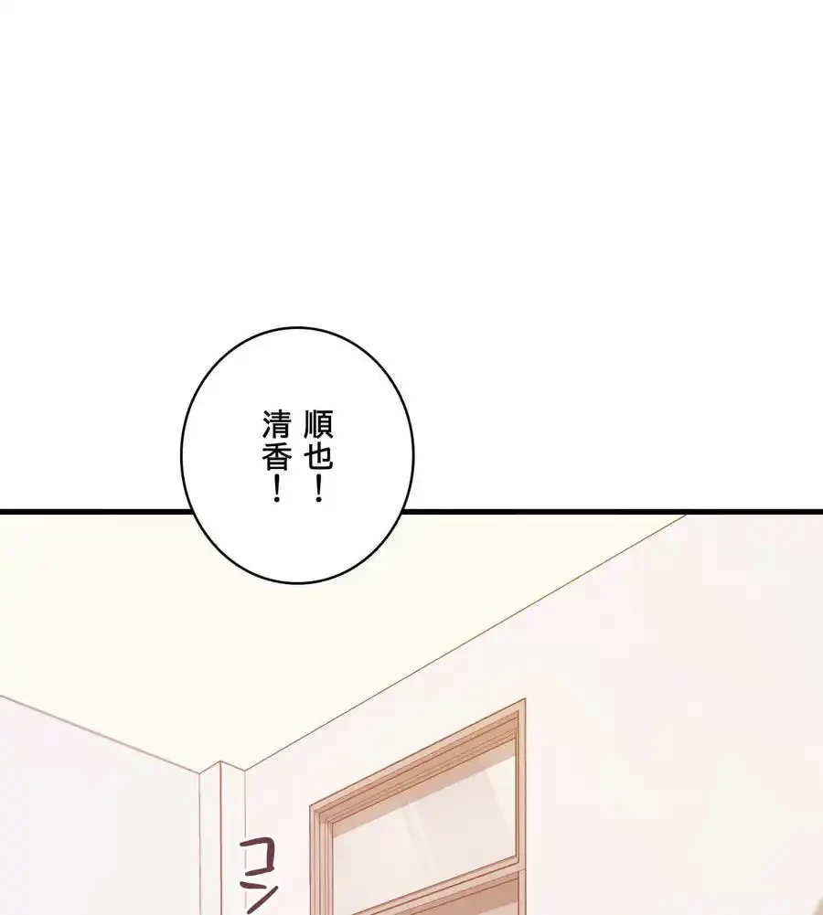 最強恋愛アプリ～あの子をイかせる方法は!?～ 第3話 - 26