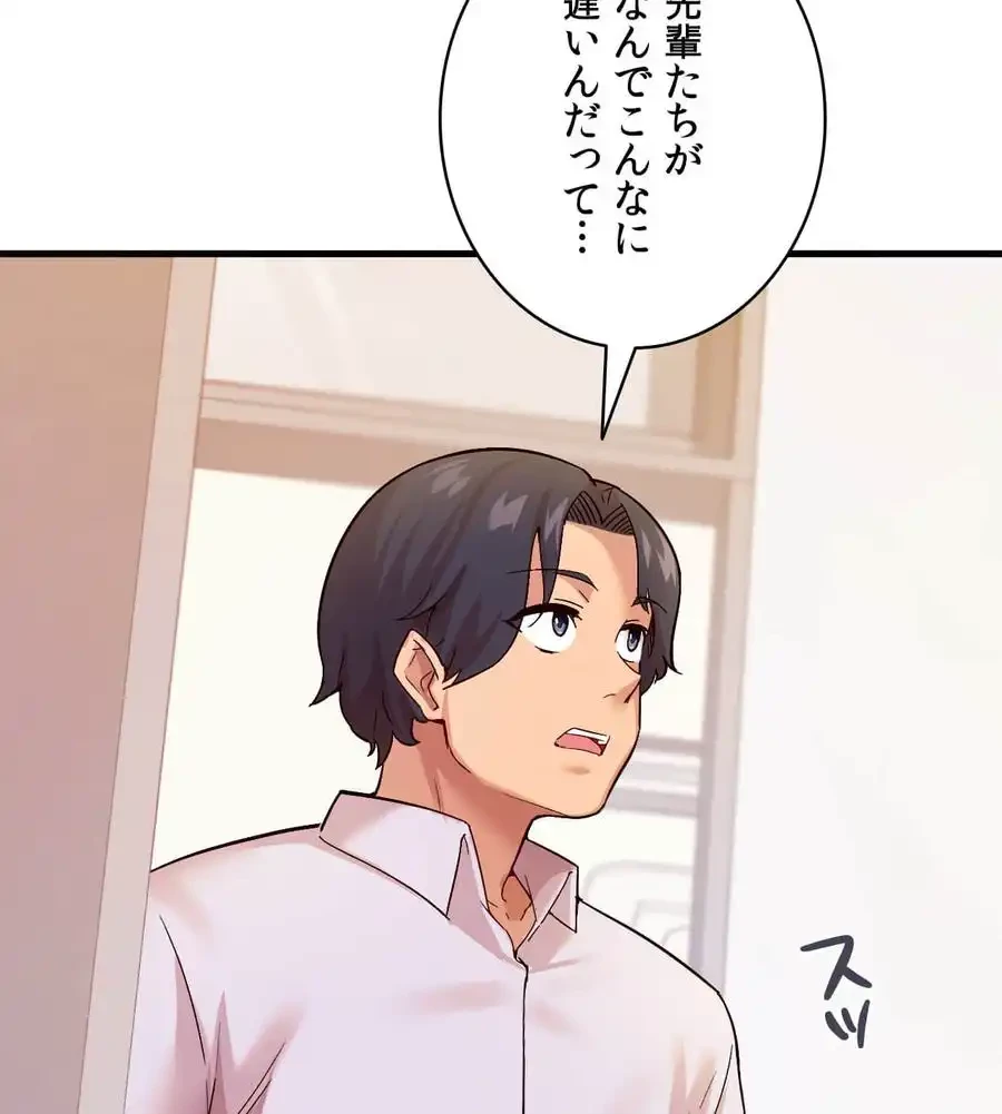 最強恋愛アプリ～あの子をイかせる方法は!?～ 第3話 - 30