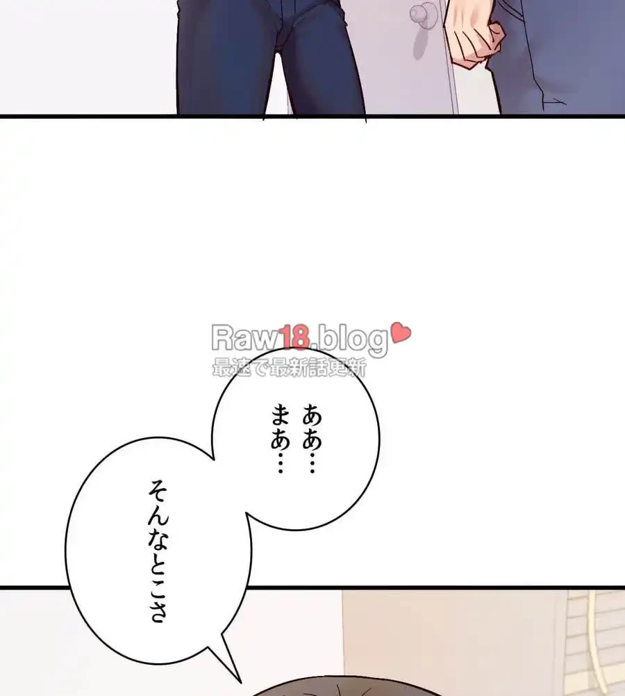 最強恋愛アプリ～あの子をイかせる方法は!?～ 第3話 - 37