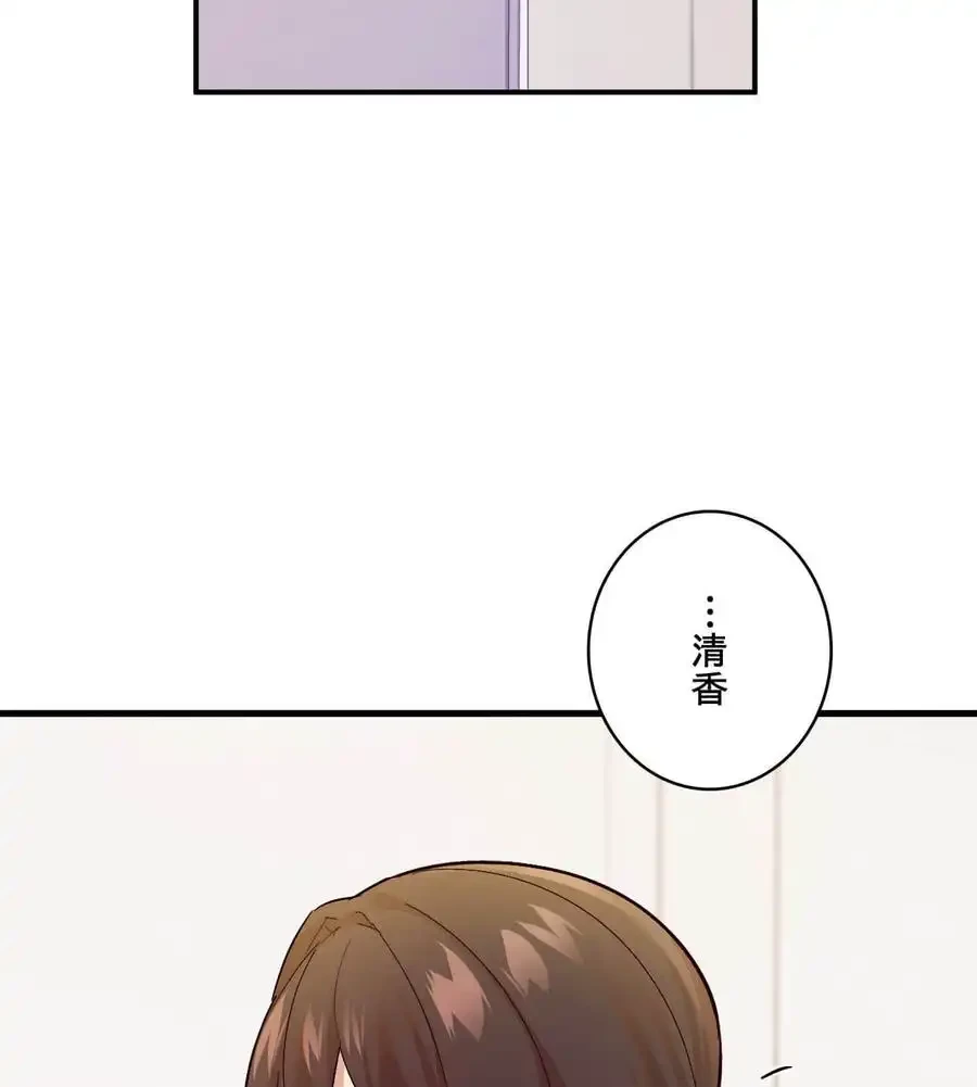 最強恋愛アプリ～あの子をイかせる方法は!?～ 第3話 - 47