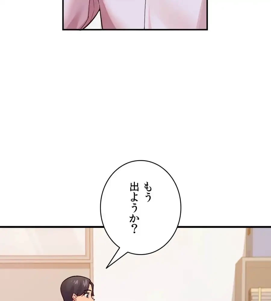 最強恋愛アプリ～あの子をイかせる方法は!?～ 第3話 - 50