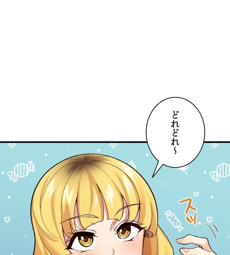 最強恋愛アプリ～あの子をイかせる方法は!?～ 第3話 - 54