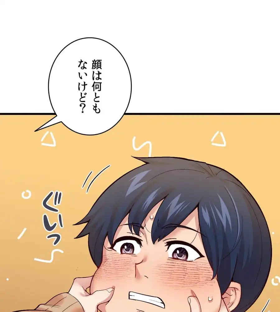 最強恋愛アプリ～あの子をイかせる方法は!?～ 第3話 - 56