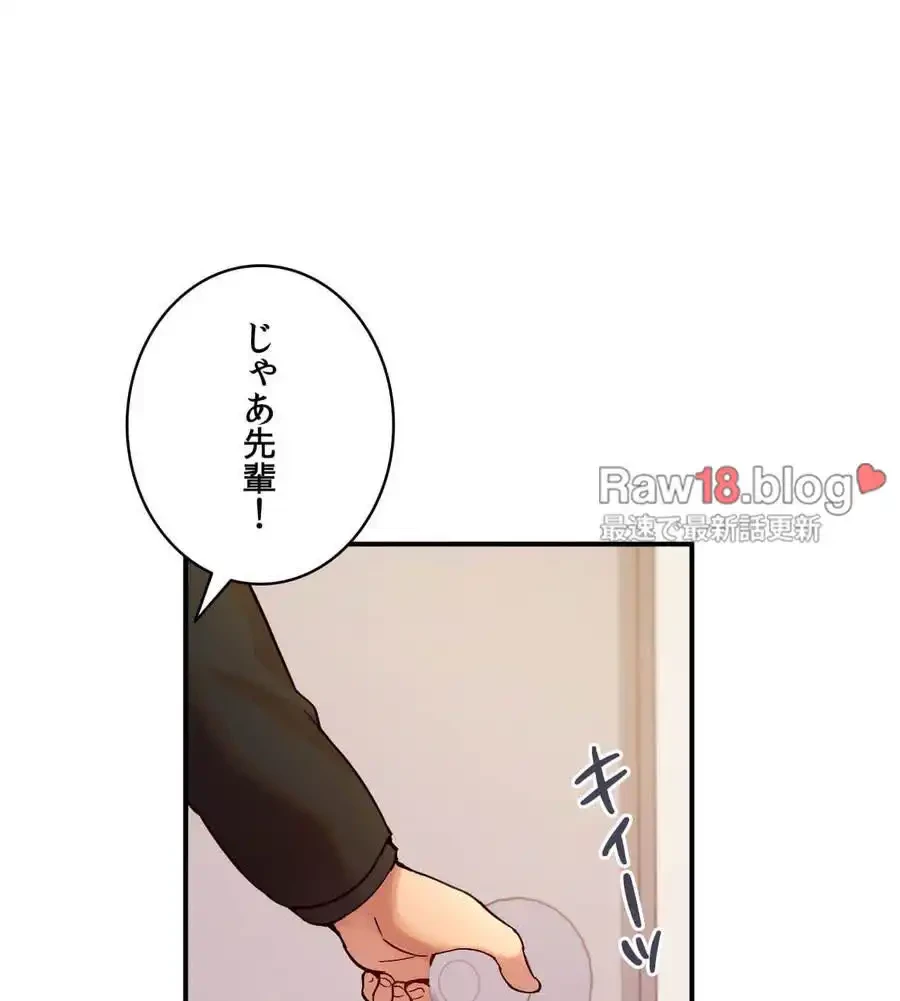 最強恋愛アプリ～あの子をイかせる方法は!?～ 第3話 - 61