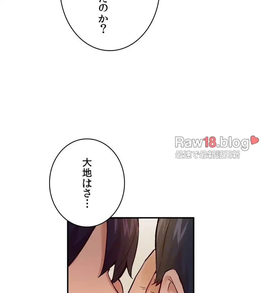 最強恋愛アプリ～あの子をイかせる方法は!?～ 第3話 - 70