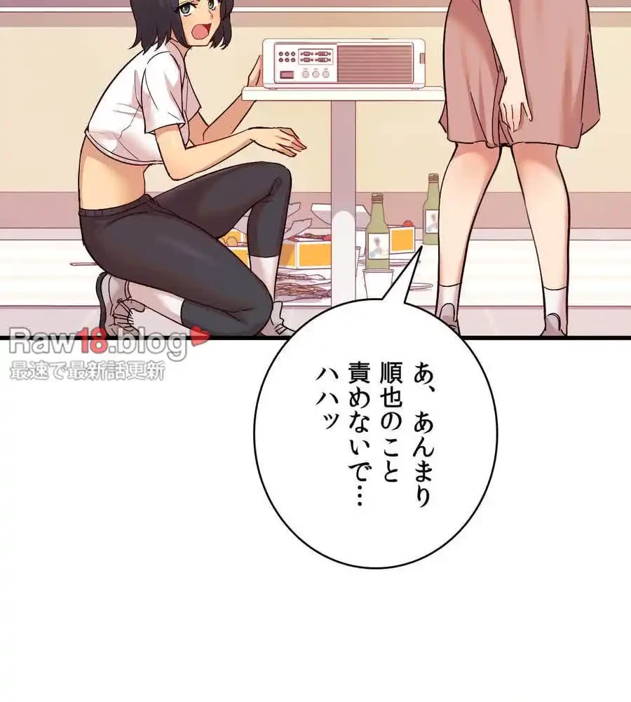 最強恋愛アプリ～あの子をイかせる方法は!?～ 第3話 - 76