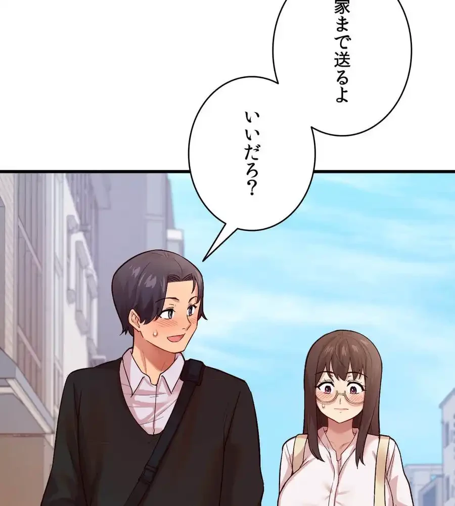最強恋愛アプリ～あの子をイかせる方法は!?～ 第3話 - 105