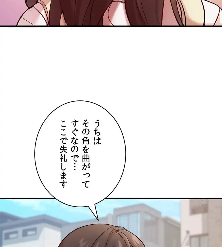 最強恋愛アプリ～あの子をイかせる方法は!?～ 第3話 - 113