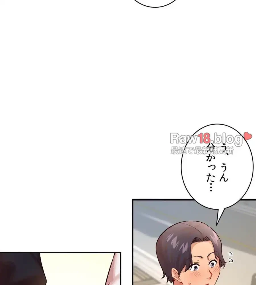 最強恋愛アプリ～あの子をイかせる方法は!?～ 第3話 - 115