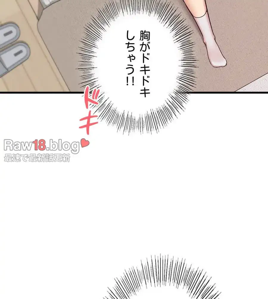 最強恋愛アプリ～あの子をイかせる方法は!?～ 第3話 - 130