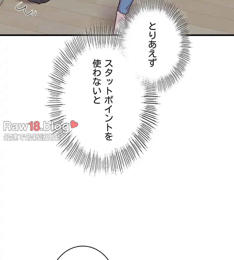 最強恋愛アプリ～あの子をイかせる方法は!?～ 第4話 - 13