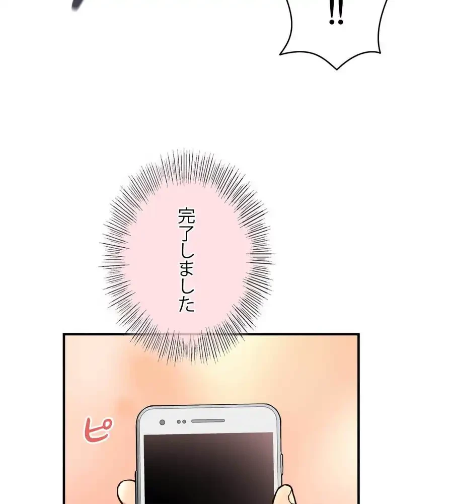 最強恋愛アプリ～あの子をイかせる方法は!?～ 第4話 - 27