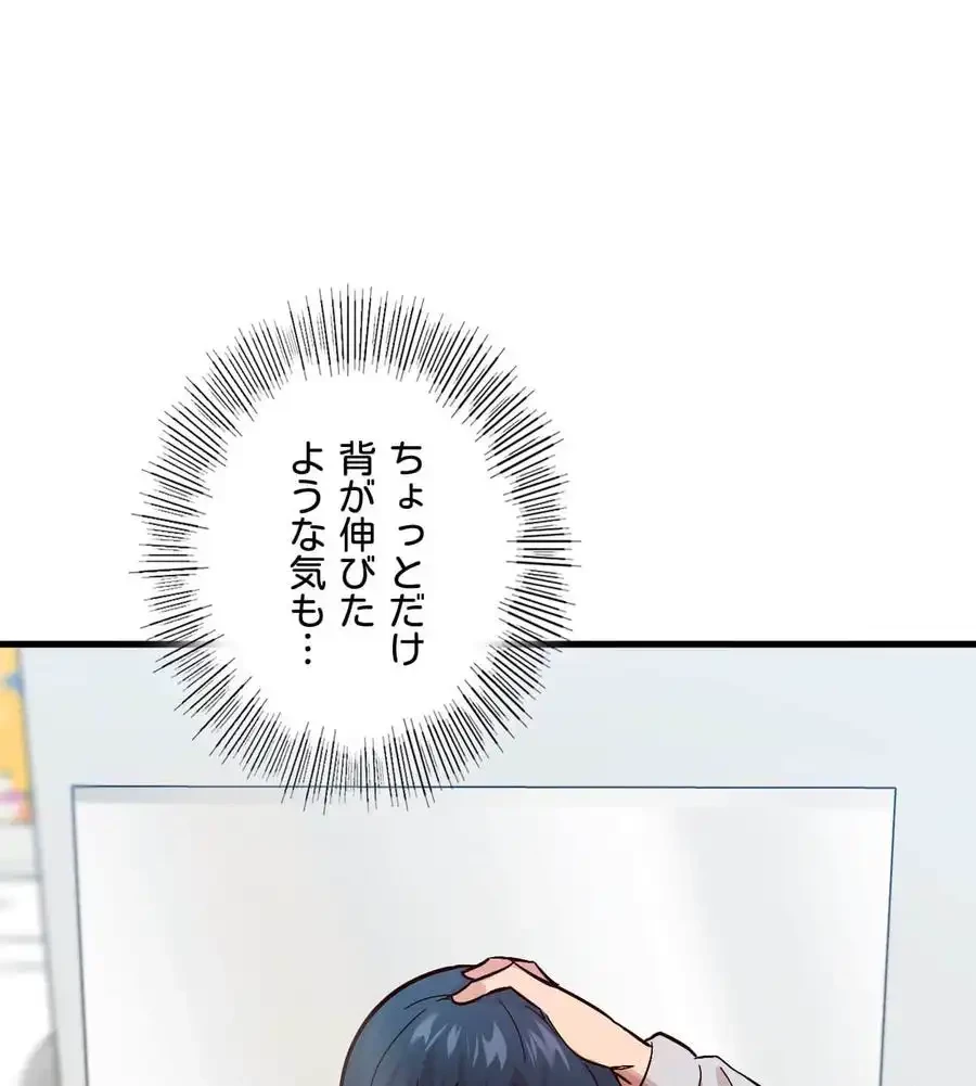 最強恋愛アプリ～あの子をイかせる方法は!?～ 第4話 - 30
