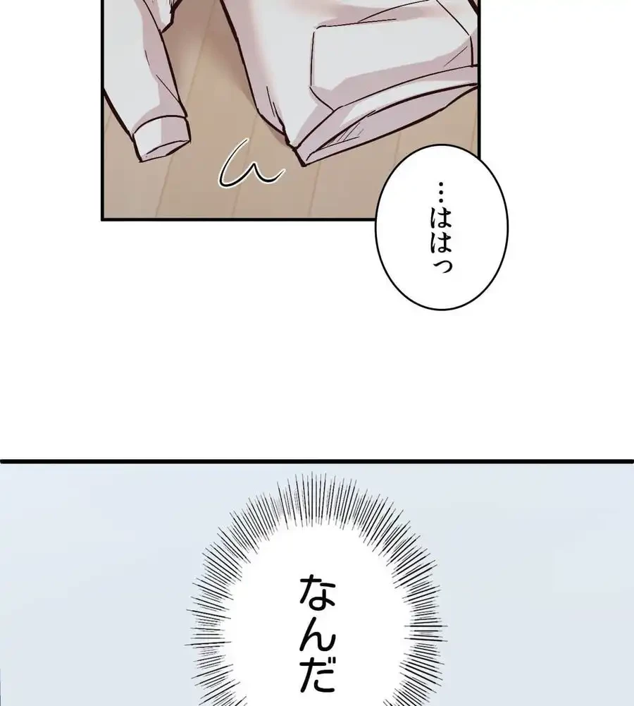 最強恋愛アプリ～あの子をイかせる方法は!?～ 第4話 - 36