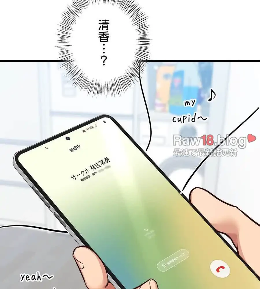 最強恋愛アプリ～あの子をイかせる方法は!?～ 第4話 - 43