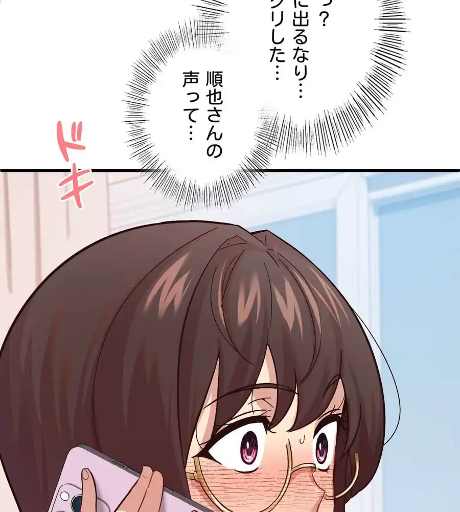 最強恋愛アプリ～あの子をイかせる方法は!?～ 第4話 - 53
