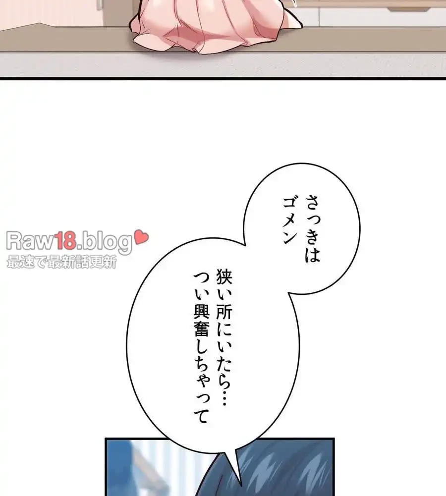 最強恋愛アプリ～あの子をイかせる方法は!?～ 第4話 - 58
