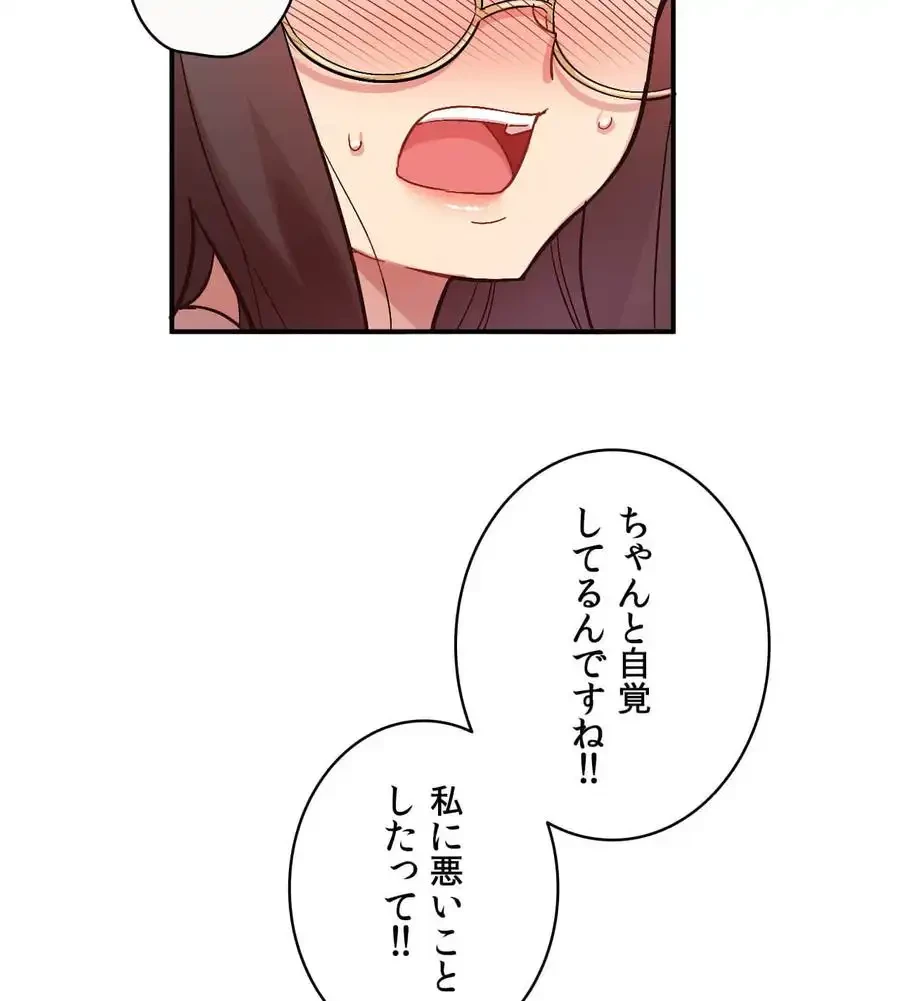 最強恋愛アプリ～あの子をイかせる方法は!?～ 第4話 - 62