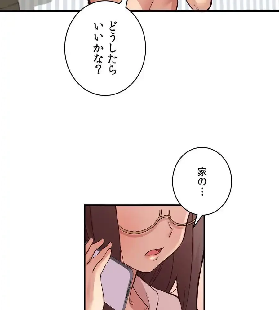 最強恋愛アプリ～あの子をイかせる方法は!?～ 第4話 - 68
