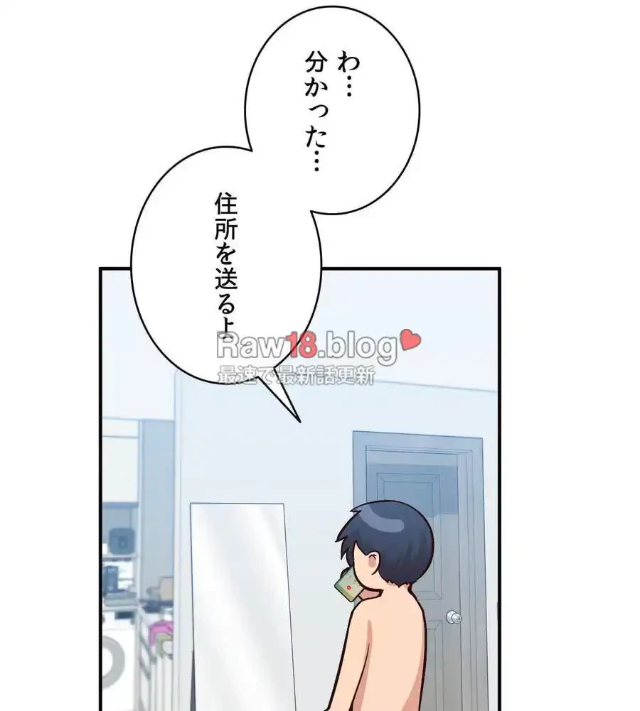 最強恋愛アプリ～あの子をイかせる方法は!?～ 第4話 - 73