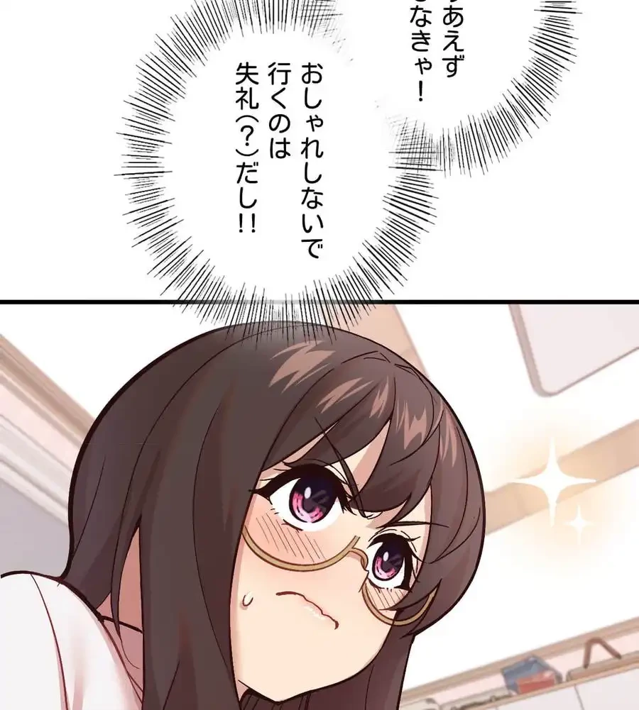 最強恋愛アプリ～あの子をイかせる方法は!?～ 第4話 - 86